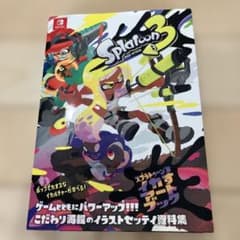 スプラトゥーン3 イカすアートブックのサムネイル