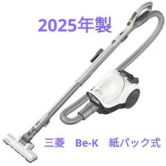 三菱掃除機 紙パック式 Be-K TC-FJ2E-W - メルカリ