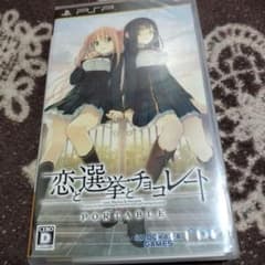 【新品未開封】C78 恋と選挙とチョコレート 生徒手帳風パスケース 新品未開封 恋と選挙とチョコレート - メルカリ