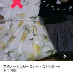 花柄オーガンジースカートなど3点セット♡INGNIのサムネイル