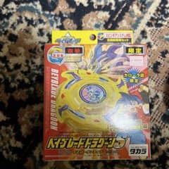 限定レア】ドラグーンS イエローサファイア 新品未使用 - メルカリ