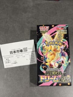 ポケモンカード MEGAドリームex box シュリンク無し ペリペリ有り