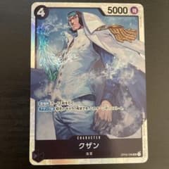 クザン sr 頂上決戦のサムネイル