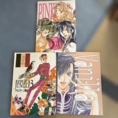 アルスラーン戦記 ファイアーエムブレム 同人誌 3冊セットのサムネイル