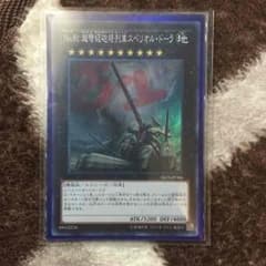 遊戯王 スペリオルドーラのサムネイル