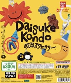 Daisuke Kondo めじるしアクセサリー にじのサムネイル