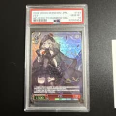 海*！様 PSA10 ヴァイスシュヴァルツ　アズールレーン　Z23 SP サイン 海*！様 PSA10 ヴァイスシュヴァルツ アズールレーン Z23 SP サイン