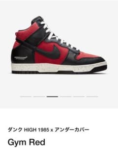 ダンク HIGH 1985 × アンダーカバーのサムネイル
