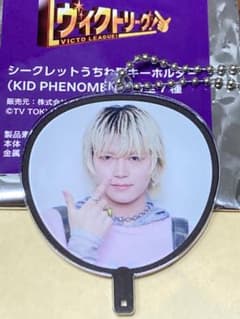 KID PHENOMENON シークレットうちわキーホルダー　佐藤俊乃介のサムネイル