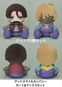 新品カート&マックス ミルキーサブウェイ グッドスマイルカンパニー ぬいぐるみ③
