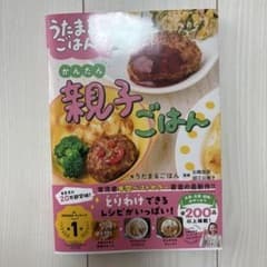 うたまるごはんのかんたん親子ごはんのサムネイル