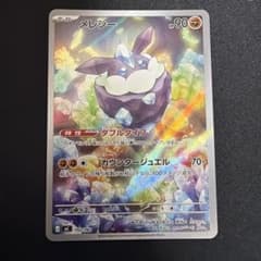 メレシー MEGA スタートデッキ100 バトルコレクション 752/742 - メルカリ