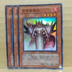 炎帝近衛兵】【EXP1-JP020】【スーパー3枚】 - メルカリ