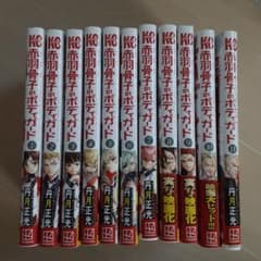 赤羽骨子のボディガード 1〜11巻セット 全巻初版帯付き - メルカリ
