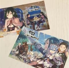 リゼロ  小説購入特典カードのサムネイル