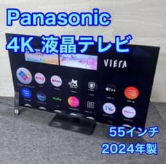 Panasonic 4K 55インチ 液晶テレビ TV 2024年 d5912 Panasonic 4K 55インチ 液晶テレビ TV 2024年 d5912 - メルカリ