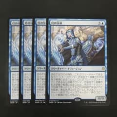 MTG　一なる否命　日本語4枚セット　ゆうゆうメルカリ便発送 MTG 二天一流、一心 日本語4枚 - メルカリ