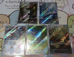 ポケモンカード　ARまとめ売りのサムネイル