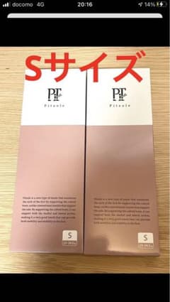 ピットソール　2個セットのサムネイル