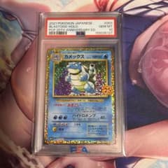PSA10】カメックス LV.52 プロモカードパック 25th - メルカリ