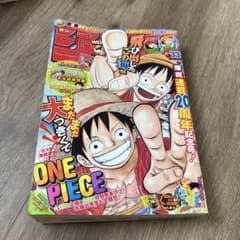 週刊少年ジャンプ 2017年33号 ONE PIECE連載20周年のサムネイル