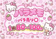 かわいい♡メモ帳♡バラ売り⭕️ - メルカリ