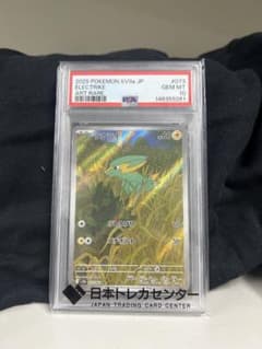 【お盆限定値下】ラクライ　AR 【PSA 10】のサムネイル