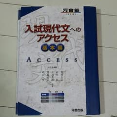河合塾 現代文のサムネイル