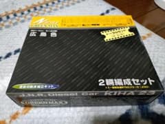 Greenmax キハ23 広島色 2両編成セット - メルカリ