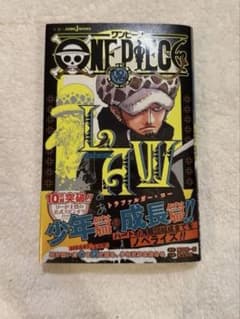 ONE PIECE novel LAW 尾田栄一郎 トラファルガーロー小説のサムネイル