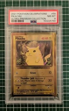 ポケモンカード　ピカチュウ 25th 海外　メタルカード 　PSA8 ポケモンカード ピカチュウ 25th 海外 メタルカード PSA8 | Mercari