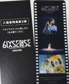 GENERATIONS 入場者特典 片寄涼太フィルム風しおり - メルカリ