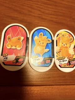 メザスタ　パモ　パモット　パーモットのサムネイル