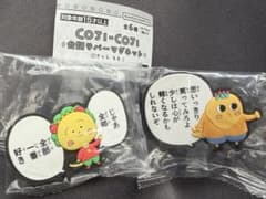 コジコジ 台詞ラバーマグネット 2個セットのサムネイル