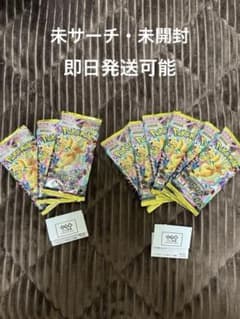 ポケモンカードゲーム MEGA ハイクラスパックMEGAドリームex 9パックのサムネイル