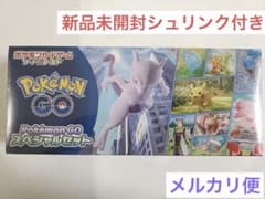 ポケモンGO スペシャルセット 新品未開封 ボックス - メルカリ