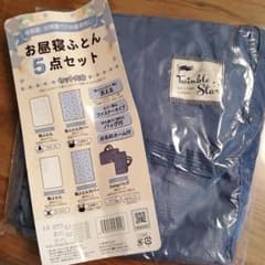 お昼寝布団バックのサムネイル
