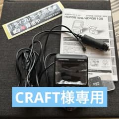 コムテック ドライブレコーダー HDR361GSのサムネイル