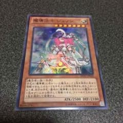 魔導法士ジュノンのサムネイル