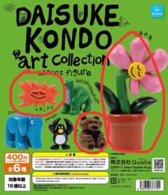 DAISUKE KONDO マスコット クマ　ハナ　タイヨウ 3点セットのサムネイル