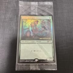 MTG 30thプロモ ラノワールのエルフ Foil 日本語版 1枚 - メルカリ