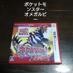ポケットモンスター オメガルビーのサムネイル
