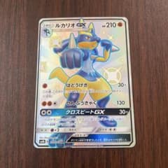 ルカリオGX SSR サン&ムーン ハイクラスパック ウルトラシャイニー キラ…のサムネイル