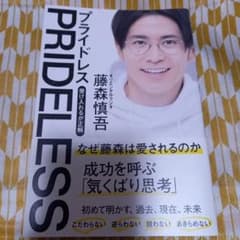 Thumbnail of PRIDELESS 受け入れるが正解