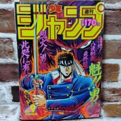 週刊少年ジャンプ 1987年38号 魁!！男塾 週刊少年ジャンプ 1987年38号 魁!！男塾 週刊誌