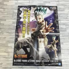 希少　まるくじ　Dr.stone　超大吉　布ポスター　石神千空　千空 希少 まるくじ Dr.stone 超大吉 布ポスター 石神千空 千空