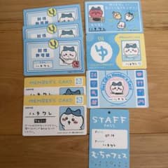 ちいかわ　バラエティカード　ハチワレセットのサムネイル