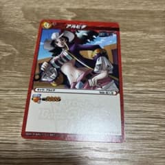 ミラクルバトルカードダス ワンピース アルビダのサムネイル