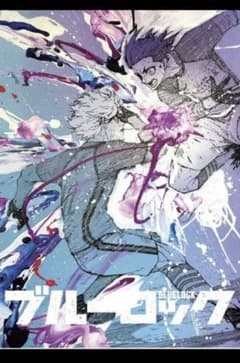 ブルーロック 伊勢丹 コラボ B2ポスター 凪＆玲王 B - メルカリ