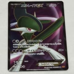 エルレイドEX SR XY6 エメラルドブレイク 080/078 - メルカリ